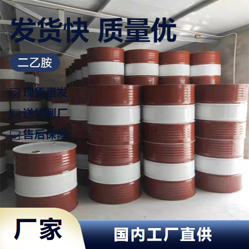   二乙胺 109-89-7 阻聚剂乳化剂树脂固化剂 源头企业