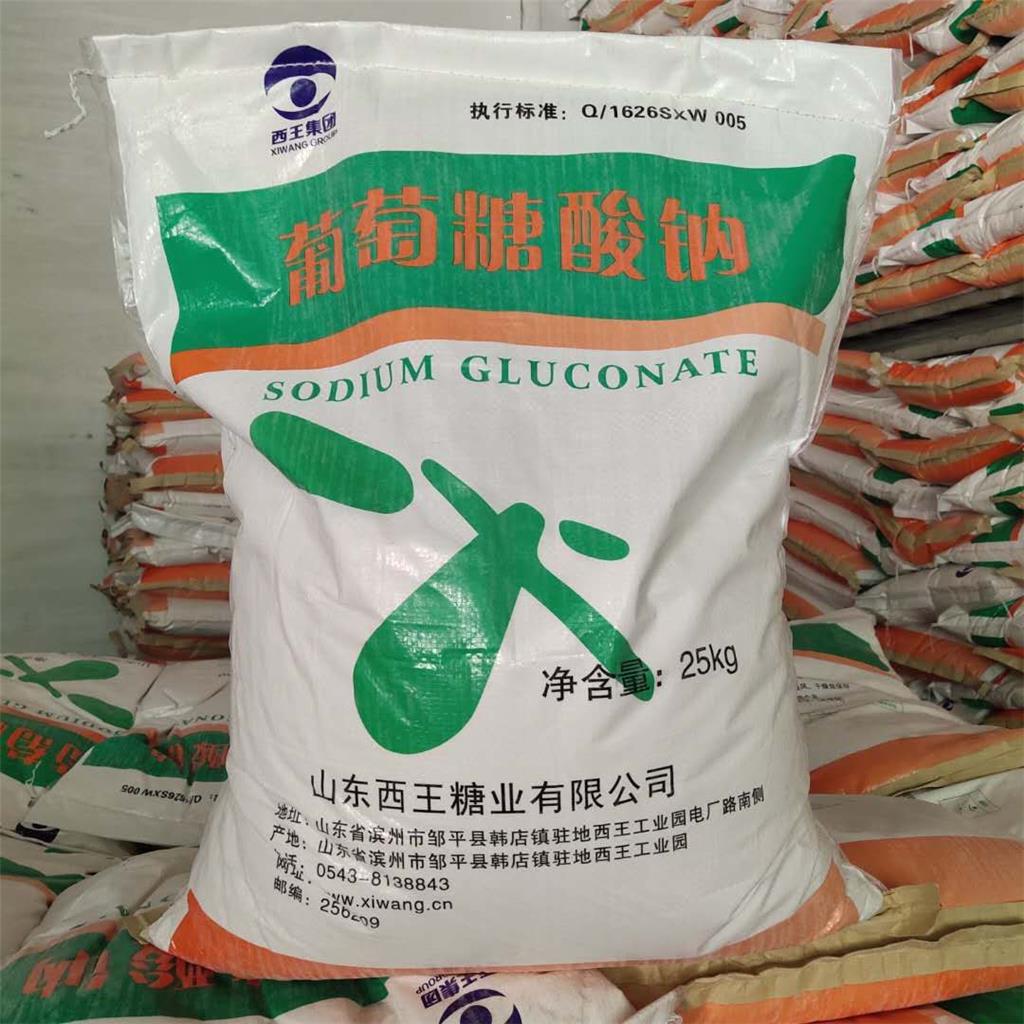 专业直供葡萄糖酸钠