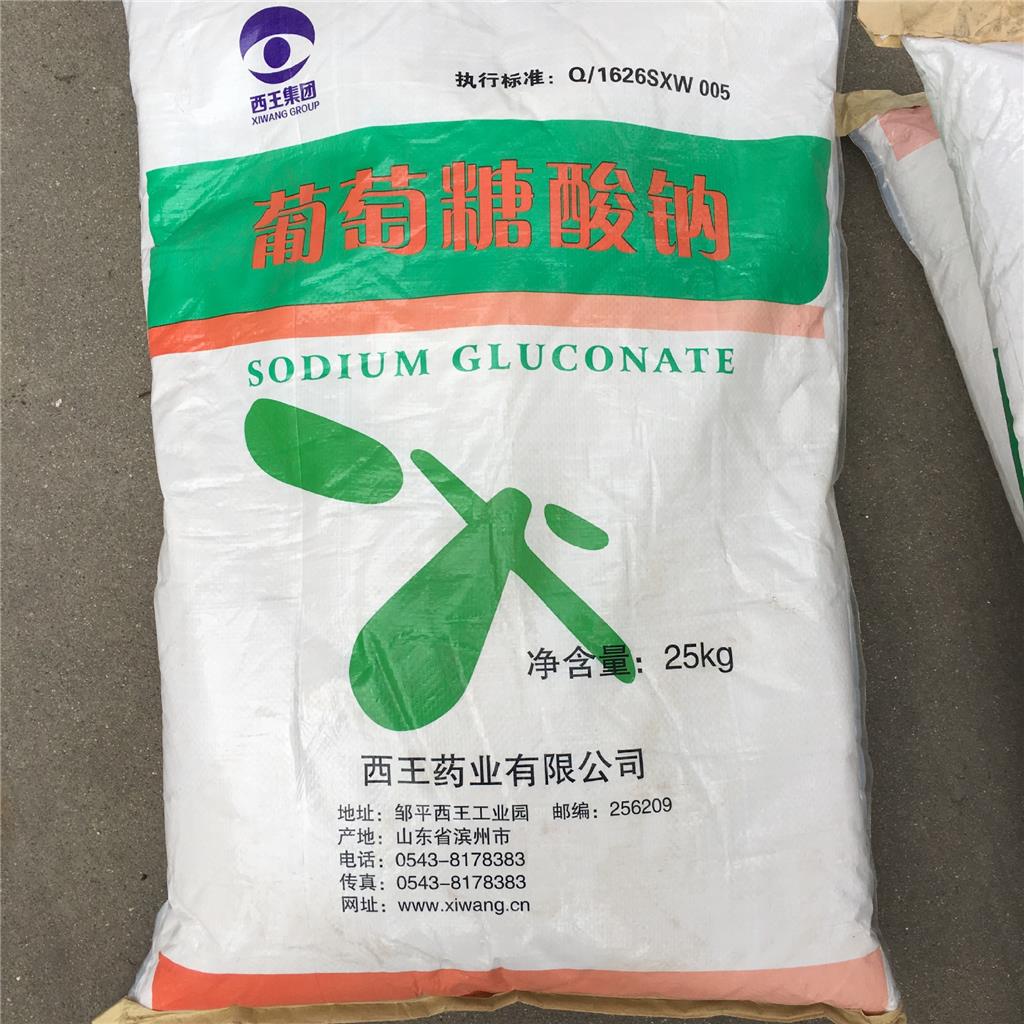 专业直供葡萄糖酸钠