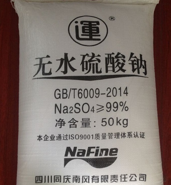 专业直供无水硫酸钠
