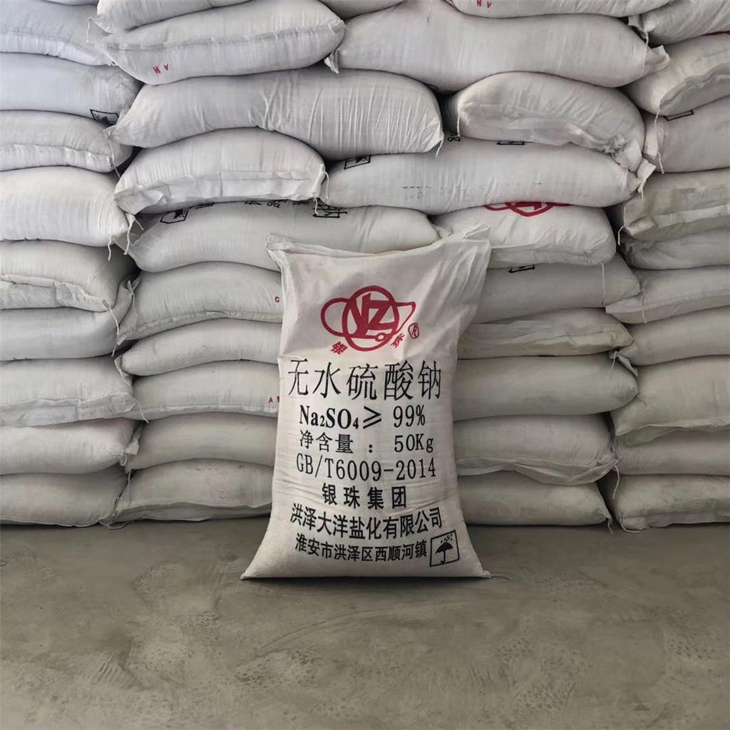专业直供无水硫酸钠