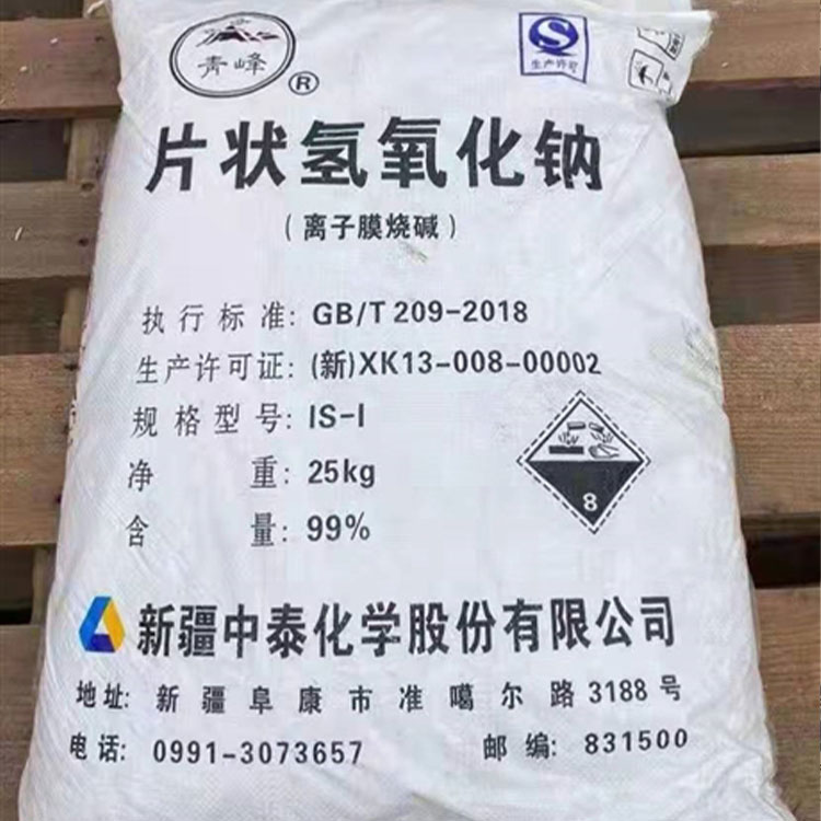 专业直供氢氧化钠