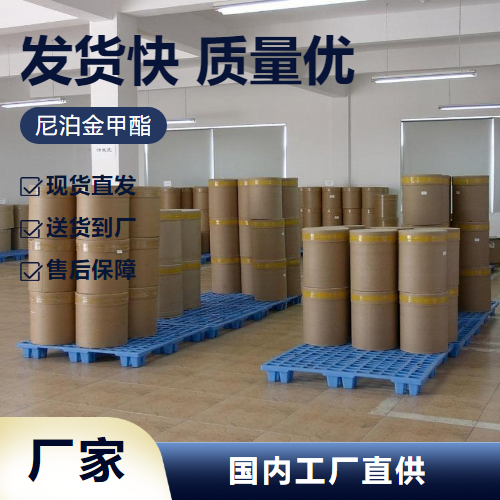   尼泊金甲酯 99-76-3 添加剂抗氧化剂 使用广泛