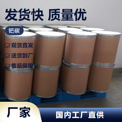   钯碳 7440-05-3 加氢还原反应催化剂 实力