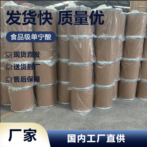   食品级单宁酸 1401-55-4 酒类澄明抗氧化剂 