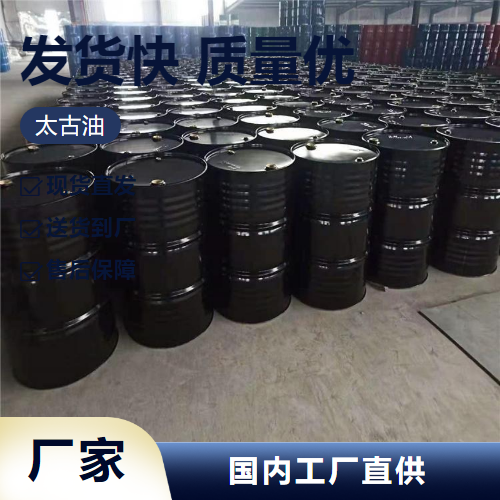   太古油 8002-33-3 分散剂润滑剂渗透剂 