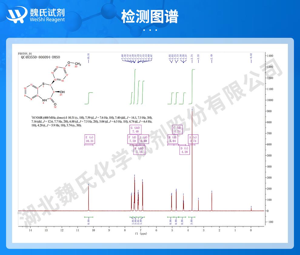 (蓝色7)技术资料——(2S)-顺-羟基内酰胺—42399-49-5_06.jpg