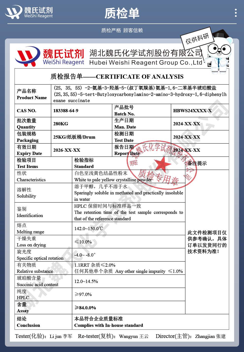 利托那韦中间体BDH琥珀酸盐——183388-64-9技术资料_04(1).jpg 利托那韦中间体BDH琥珀酸盐——183388-64-9技术资料_04(1).jpg