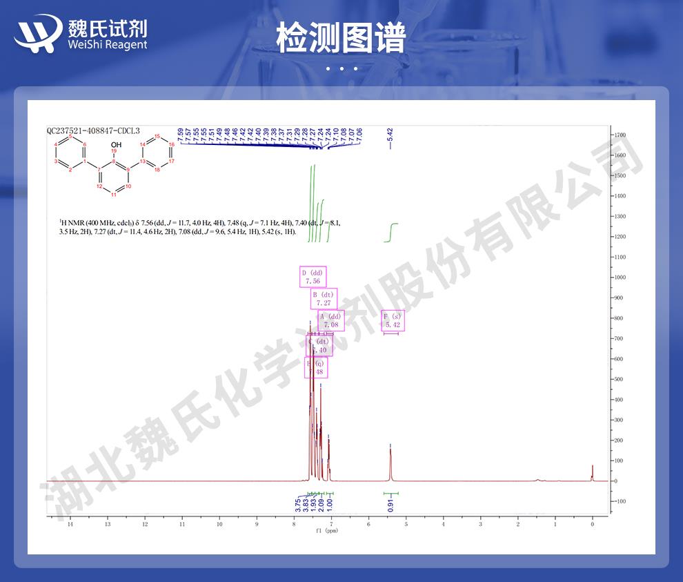 (蓝色6)技术资料——2,6-二苯基苯酚—2432-11-3_06.jpg