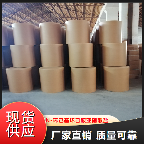   N-环己基环己胺亚硝酸盐  金属缓蚀 3129-91-7