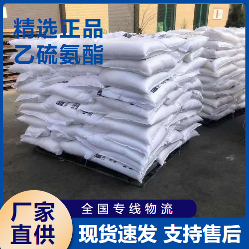  吉业升货源 乙硫氨酯 涂料干燥剂矿石捕收剂 55860-53-2 