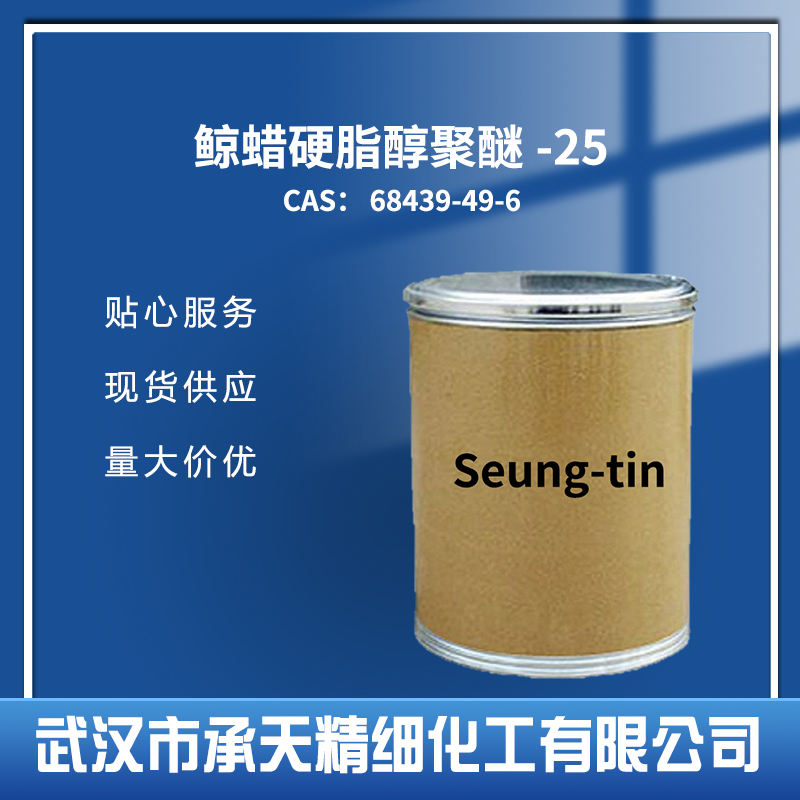 鲸蜡硬脂醇聚醚-25 68439-49-6