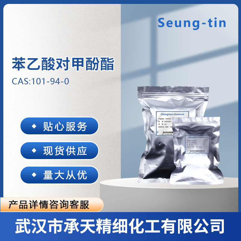 乙酸对甲酚酯 140-39-6