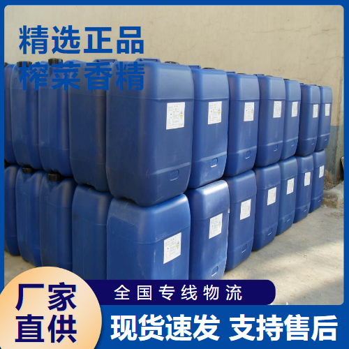   榨菜香精 馅料腌制调味料冷制品  