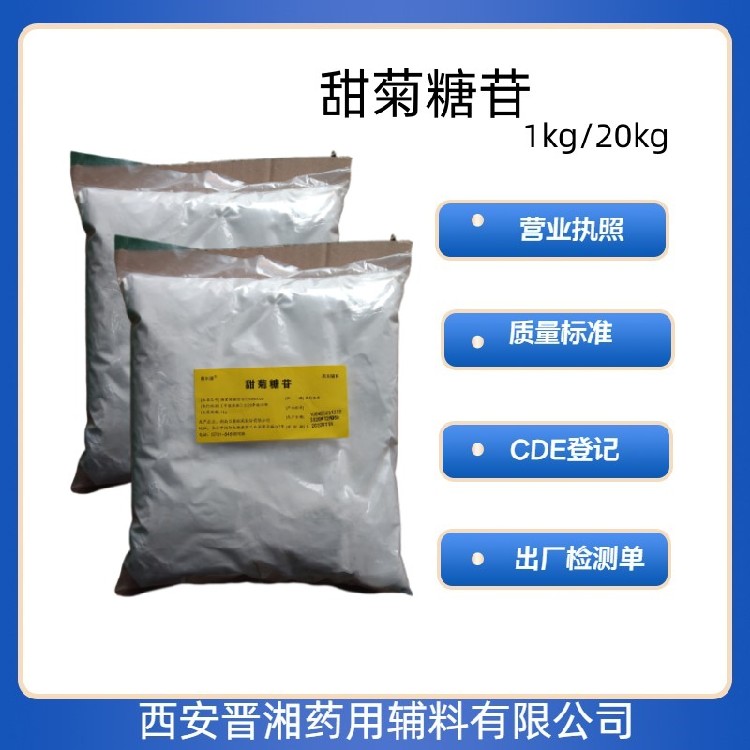 （药用辅料）蜂蜜，有辅料登记号，资质齐全，可申报，新批号