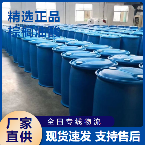   棕榈油酸 制取硬脂酸塑料软化剂 373-49-9 