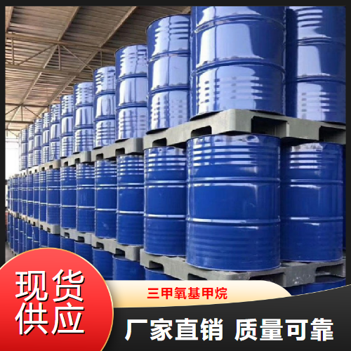 助剂  三甲氧基甲烷  中间体有机合成 149-73-5