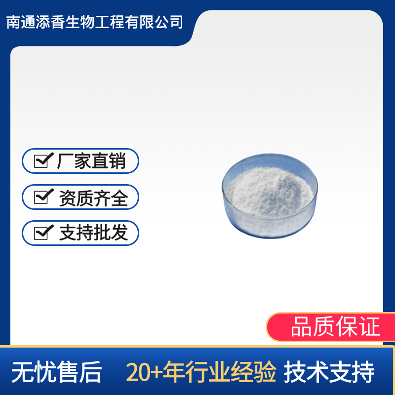 酪蛋白酸钠  食品级  添香 营养强化剂