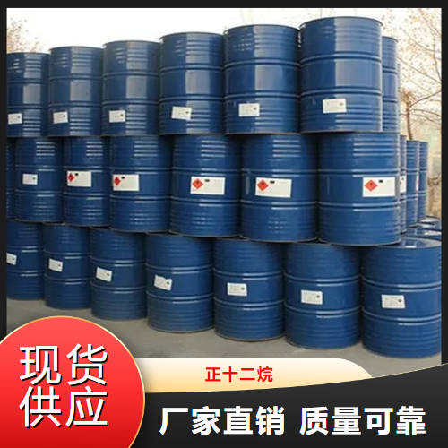   正十二烷  中间体柴油和煤油添加剂 112-40-3