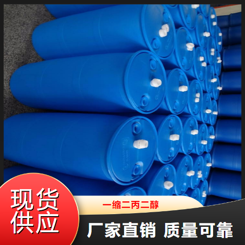   一缩二丙二醇  合成洗涤剂润滑稠化 25265-71-8