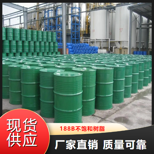   188B不饱和树脂  玻璃钢制品粘结 