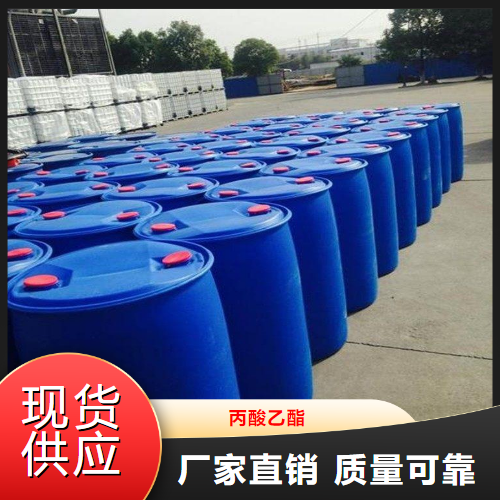 一件起售  丙酸乙酯  有机合成原料工业助剂 105-37-3