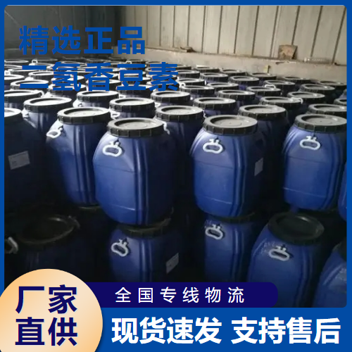  支持订购 二氢香豆素 化妆品香精调制奶油 119-84-6 