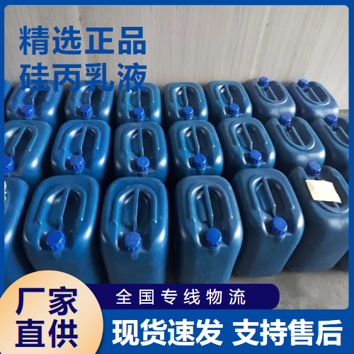   硅丙乳液 用于涂料和乳胶漆抗沾污  