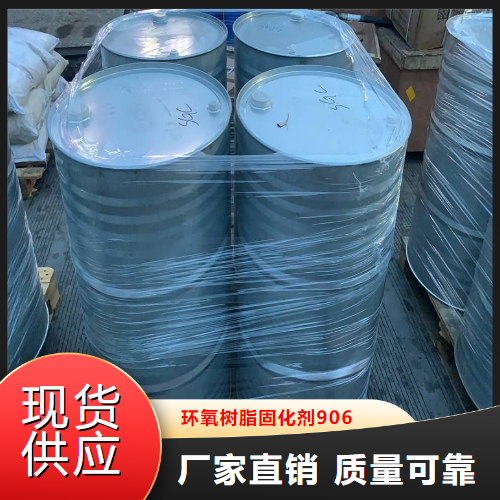   环氧树脂固化剂906  建筑修补 