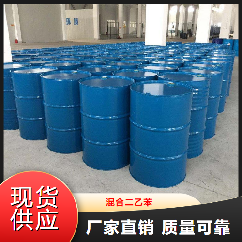   混合二乙苯  助剂燃料添加剂 25340-17-4