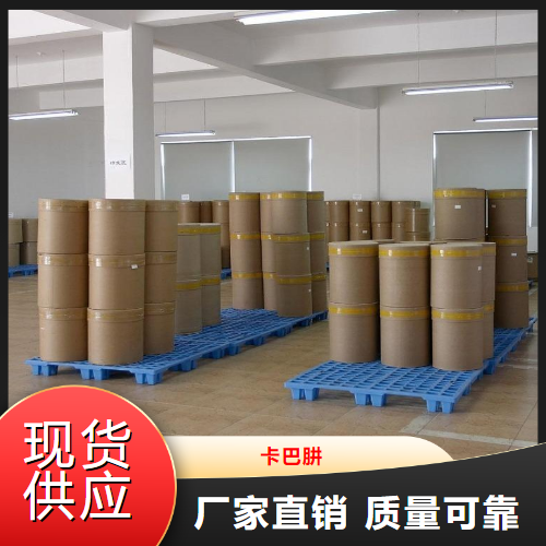 原料  卡巴肼  炉水的除氧剂电路板的清洗 497-18-7