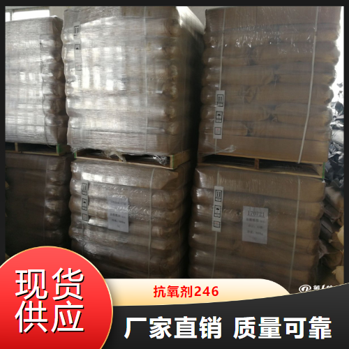 原料  抗氧剂246  抗氧剂油墨 粘合 732-26-3