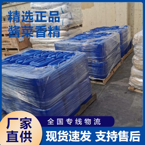   酱菜香精 增加香味食品添加剂  