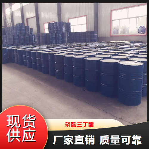 一件起售  磷酸三丁酯  萃取剂阻燃性增塑 126-73-8