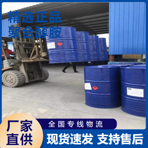  源头渠道 聚合醇胺 液体助磨水泥助磨  