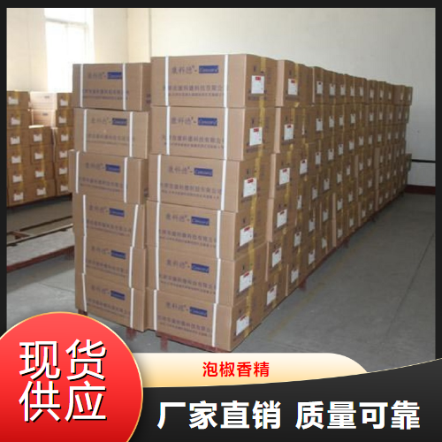 零售  泡椒香精  食品添加剂增加风味 