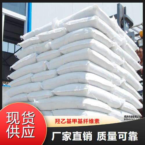   羟乙基甲基纤维素  增稠保水助悬 9032-42-2