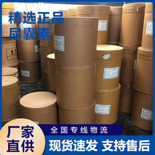  源头渠道 尿囊素 日化原料抗汗除臭洗剂 97-59-6 