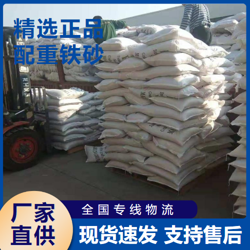   配重铁砂 工业配重健身器械建筑  