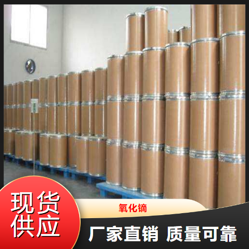   氧化镝  用于光学材料稳定性 1308-87-8