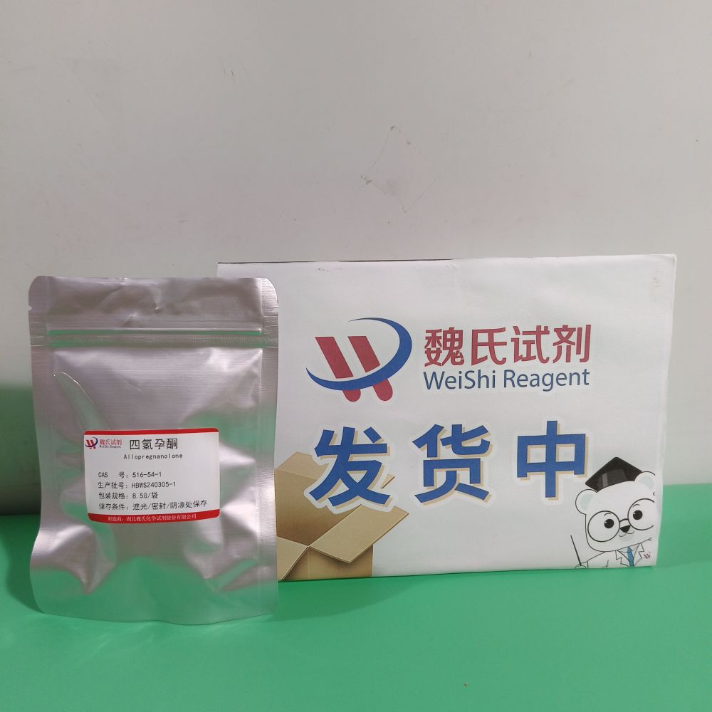 四氢孕酮—516-54-1