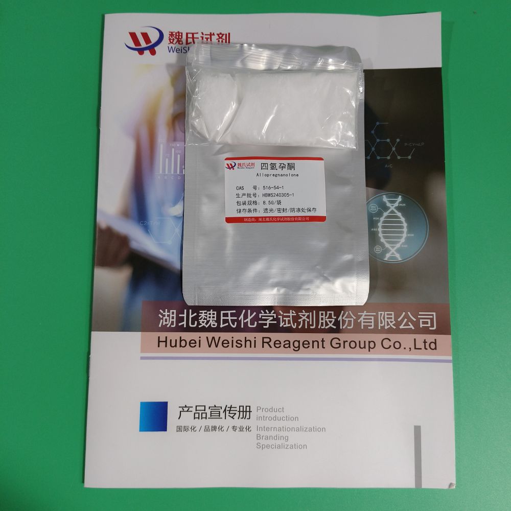 四氢孕酮—516-54-1