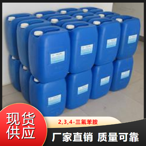 正品无忧  2,3,4-三氟苯胺  中间体合成化合物 3862-73-5