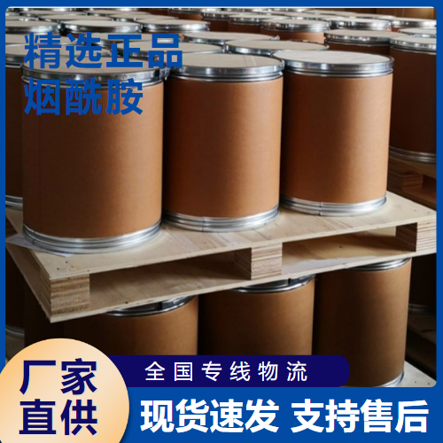  性质稳定 烟酰胺 谷类食品食品添加饲料制造 98-92-0 