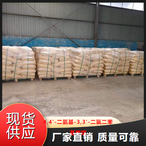 零售  4,4'-二氨基-3,3'-二氯二苯基甲烷  交联剂固化剂 101-14-4