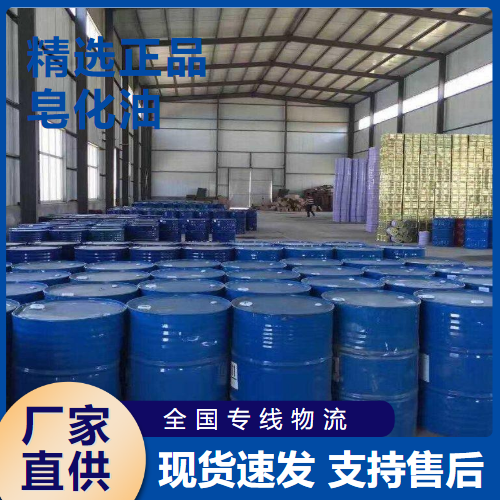   皂化油 表面热处理金属加工防锈剂  