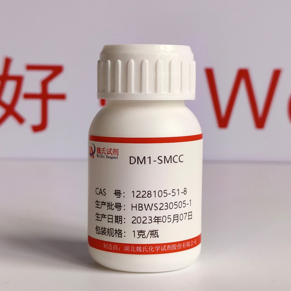 DM1-SMCC试剂—1228105-51-8