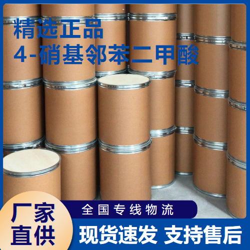   4-硝基邻苯二甲酸 中间体染料合成 610-27-5 