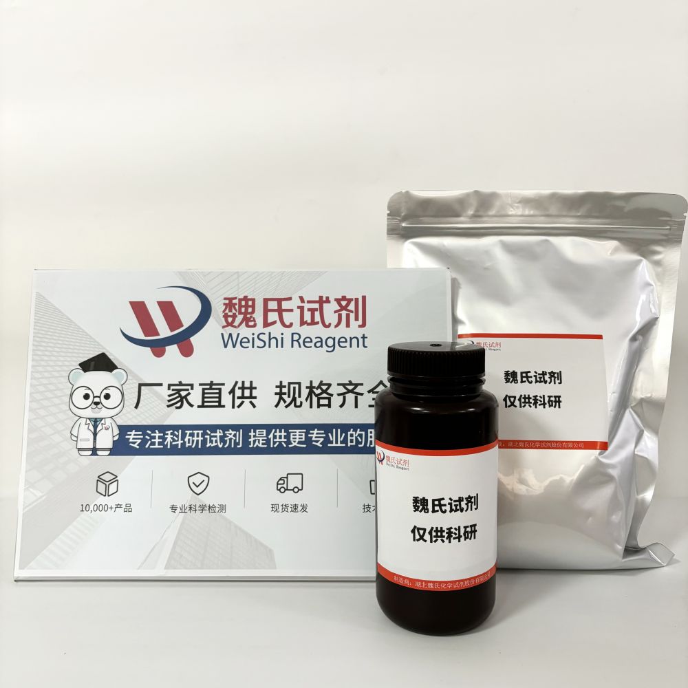 碘化钠—7681-82-5