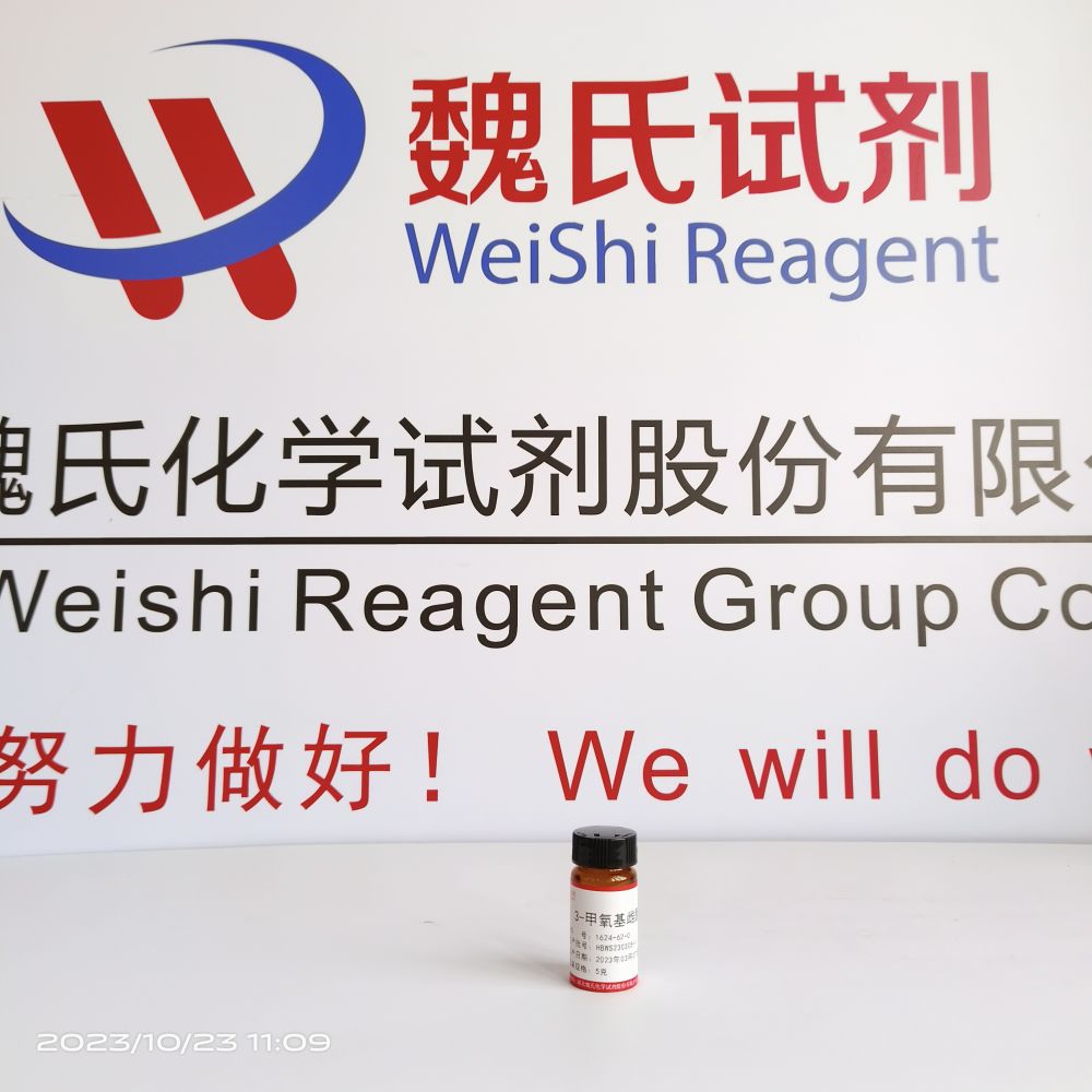 3-甲氧基雌酮—1624-62-0